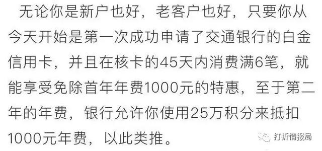 「信用卡详解一」交行白麒麟（代购神卡！）