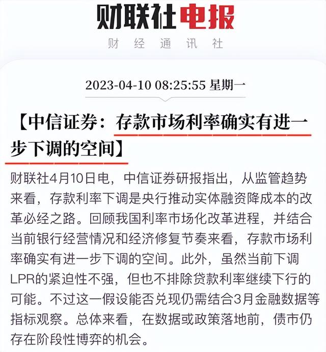 存款利率再次下调，因为啥钱还可以存哪里