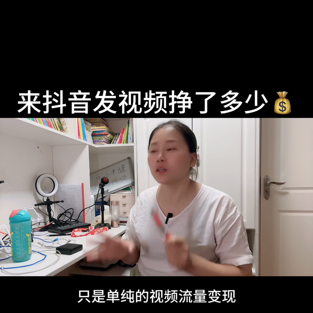 我拍视频挣了多少钱，以及中视频到底如何发才能挣钱#中视...