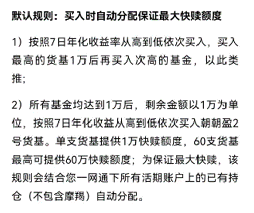 快赎额度重回60万！银行理财祭出“大杀器”，联手货基能重聚人心么