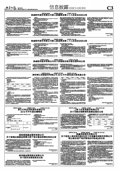 国投瑞银基金管理有限公司关于新增众禄基金销售为旗下部分基金销售机构的公告