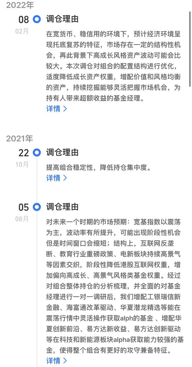 基金投顾测评：华夏权益优选