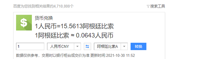 阿根廷银行存款利率44%，把人民币兑换成外币去阿根廷存款可行吗