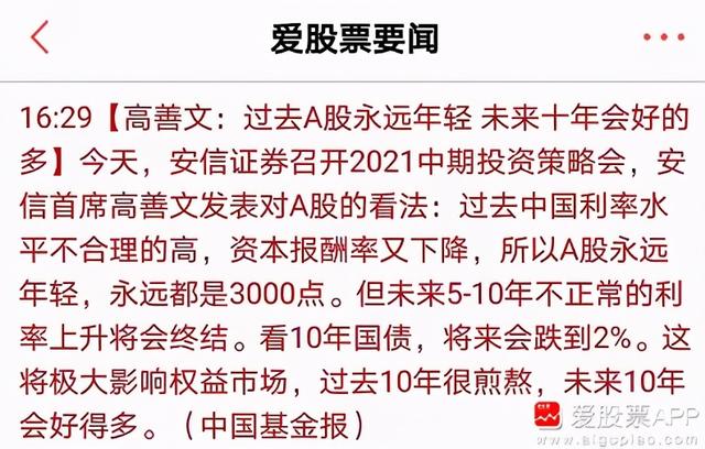 大佬唱多A股未来10年，虚拟货币又闪崩了