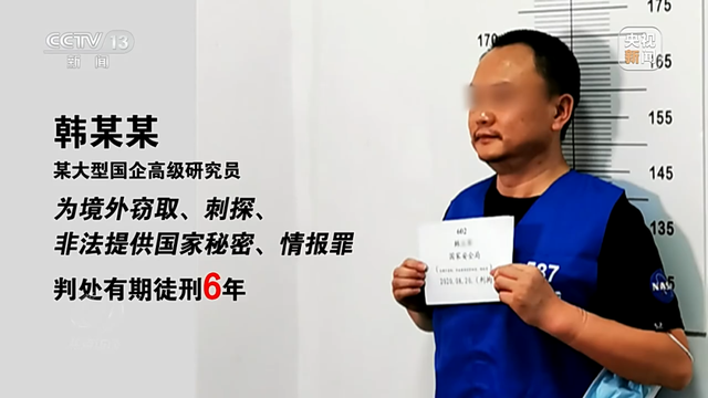 沦为境外情报机构帮凶，知名公司被查！大量细节披露→