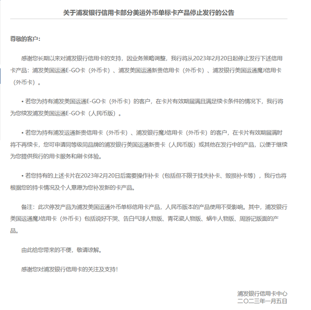 最后一批双标信用卡即将到期退场，支付清算市场开放提速