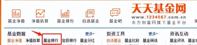 我的理财学习笔记——混合型、股票型基金挑选