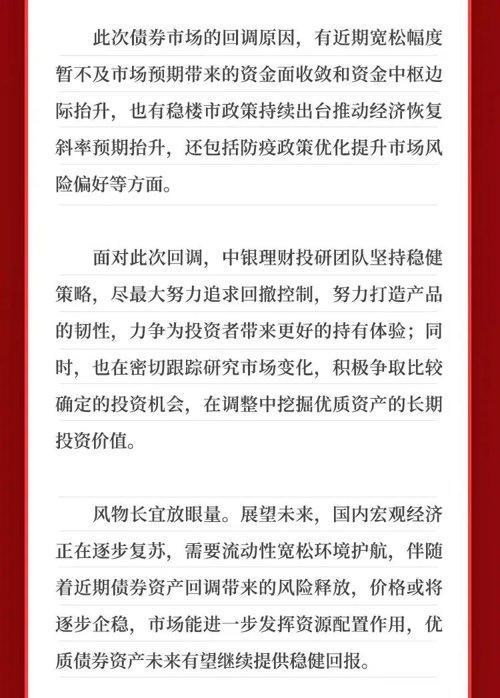 心态崩了，3个月收益清零银行理财大回撤！背后发生了什么工银中银回应！热搜第一：3万感染者无一重型危重型患者