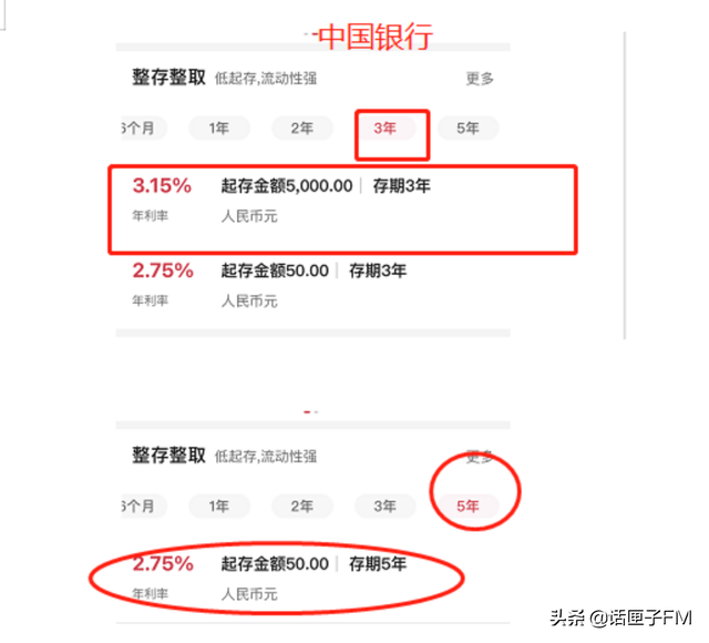 罕见！四大行的5年期存款利息，竟然都比3年期少普通储户该如何实现资产增值