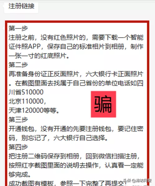 数字货币信用卡来了！是假的！赶快告诉亲朋好友，别上当！