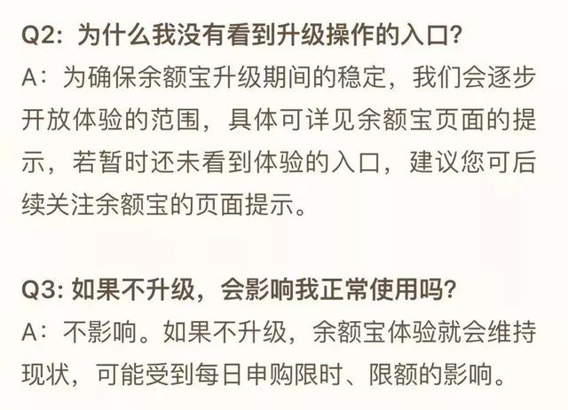 支付宝调整最新消息！没想到影响最大的是……