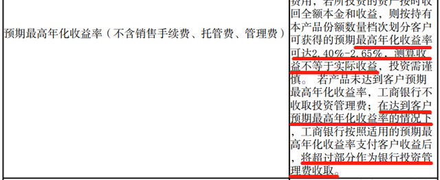 购买工商银行传统型低风险理财产品，需要注意哪些地方