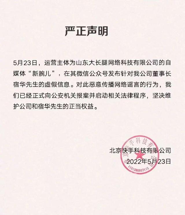 8点1氪丨快手回应传董事长宿华被带走调查；张文宏称可能新冠短期内不会结束；华为王成录或离职加入中软国际系公司