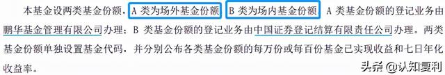 除了余额宝，货币基金还有很多！投前先了解货基的A类、B类、C类