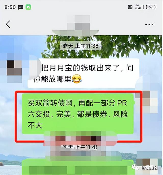 银行理财跌了怎么办闲钱还可以这样配！