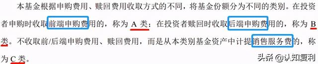 超全总结，债券型基金分类必看！A类、B类、C类等代表什么意思