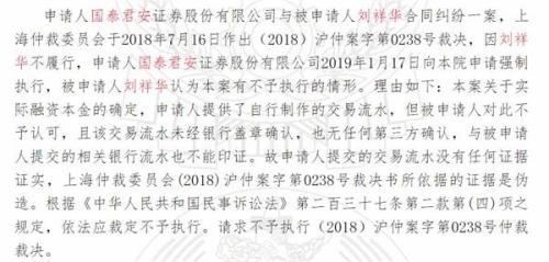 股民血汗钱是赌博奇葩言论董事长被怼：国泰君安喊你还钱