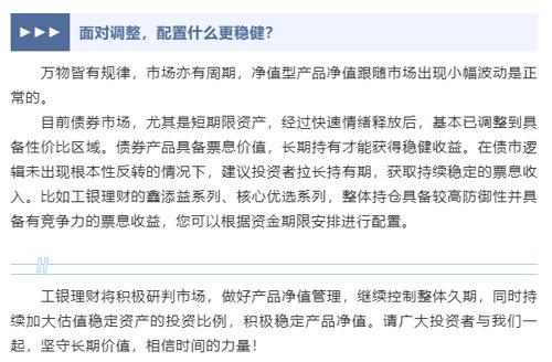 心态崩了，3个月收益清零银行理财大回撤！背后发生了什么工银中银回应！热搜第一：3万感染者无一重型危重型患者