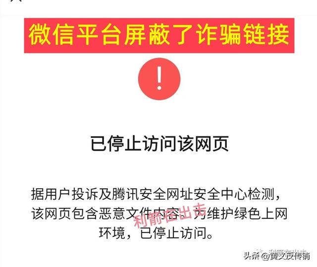 冒充“广发证券”的虚假项目刚刚上线，别碰！是杀猪盘