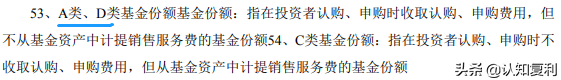 超全总结，债券型基金分类必看！A类、B类、C类等代表什么意思