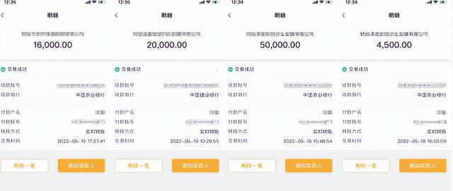 直播间大师手把手教你炒虚拟货币！结果被坑10万8千5！