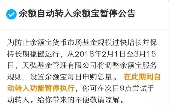 支付宝调整最新消息！没想到影响最大的是……