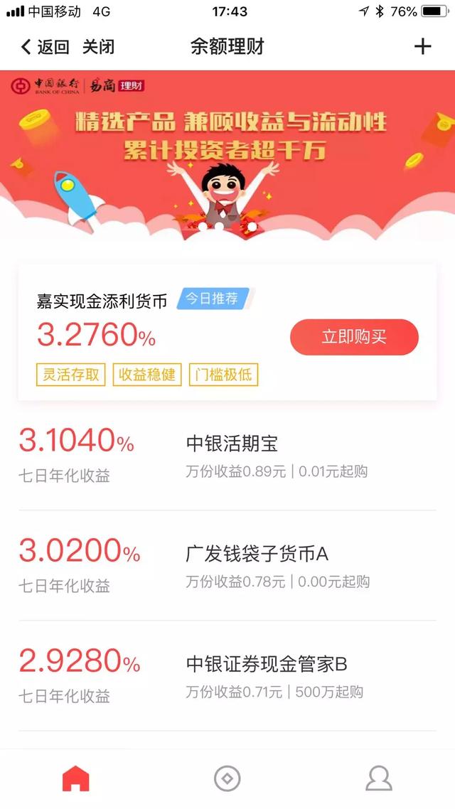 2018年设下的理财小目标，现在还差多少了