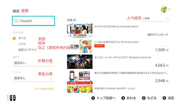 Switch 数字版游戏购买全攻略！一篇文章让你理解换区、点卡.....