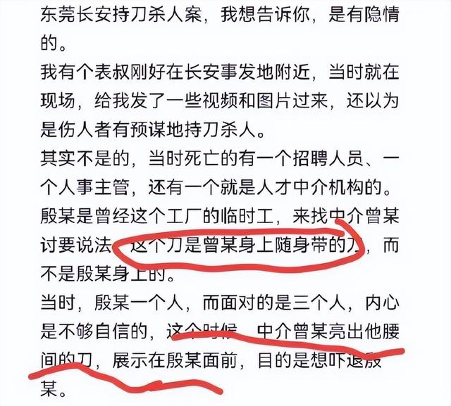 反转来了网传东莞伤人者的刀，不是他自己的，内幕或许更揪心