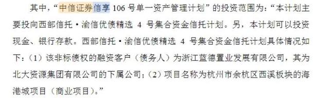 中信证券专户固定收益类理财产品逾期，富安娜1.07亿元或受损