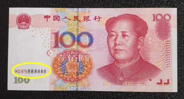 常见的100元纸币。是这8个数字价值22800元，你能找到吗?