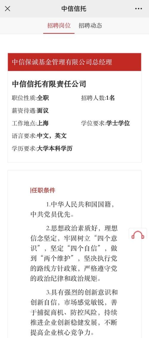 又有千亿级基金公司换帅