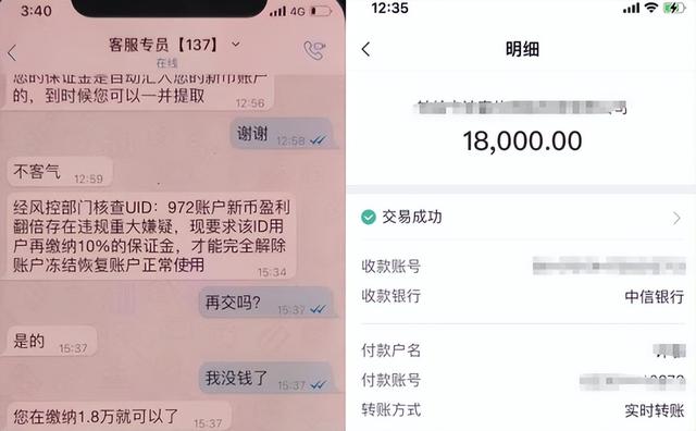 直播间大师手把手教你炒虚拟货币！结果被坑10万8千5！