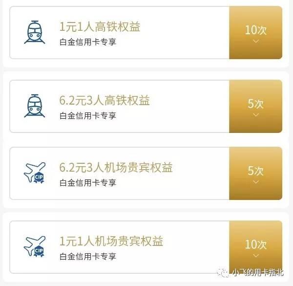 2020年，免年费白金卡，办就完了