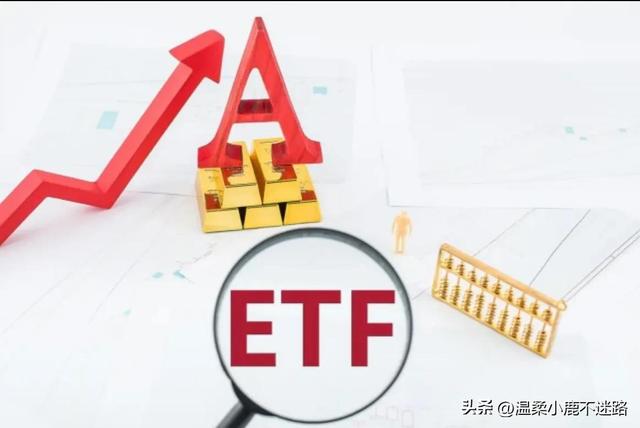 ETF基金——做时间的朋友