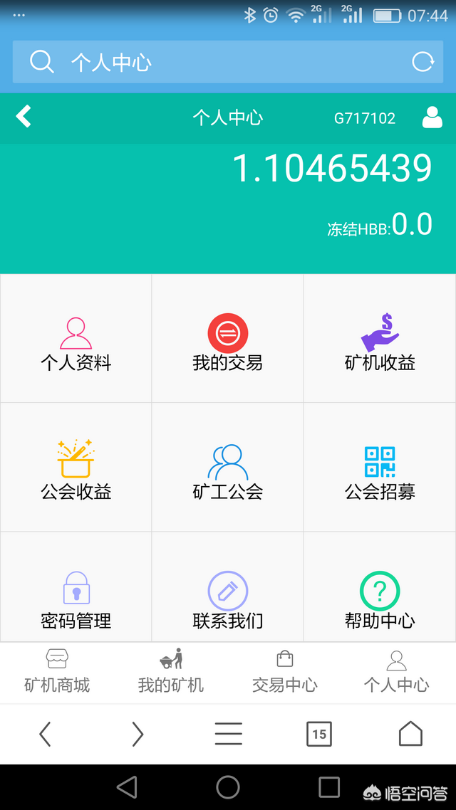 现在手机挖币那么火，都有什么手机app