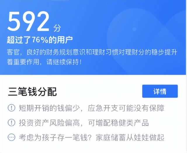 毕业生们，支付宝里的这三笔钱你知道吗