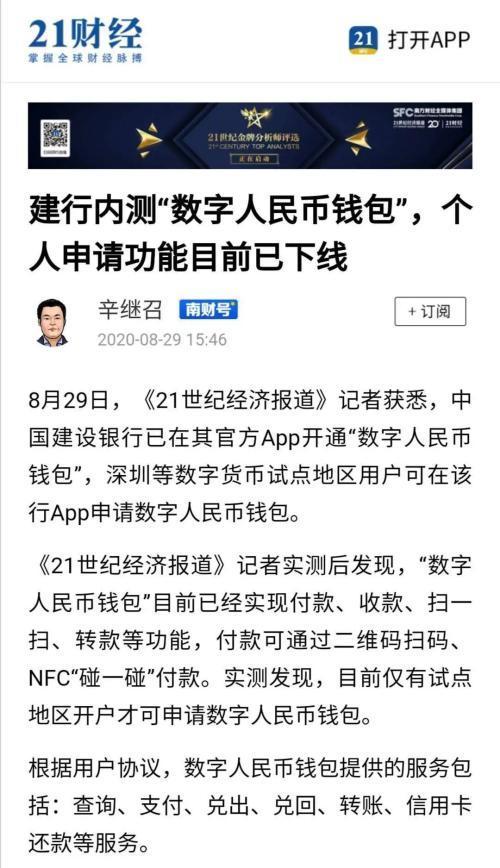 我们会在什么场合使用数字人民币