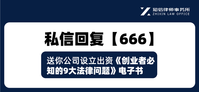 非货币财产出资指南：4个关键点3条建议，让你远离出资纠纷和风险