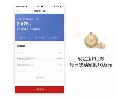 买基金0折起 博时基金APP4.0版全新亮相