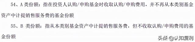 超全总结，债券型基金分类必看！A类、B类、C类等代表什么意思