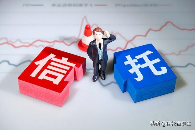 未来两年，信托产品该怎么选这类信托产品最安全