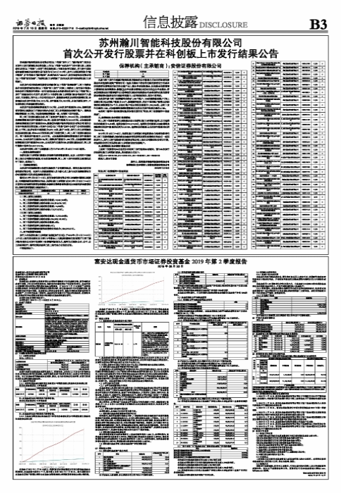 富安达现金通货币市场证券投资基金2019年第2季度报告