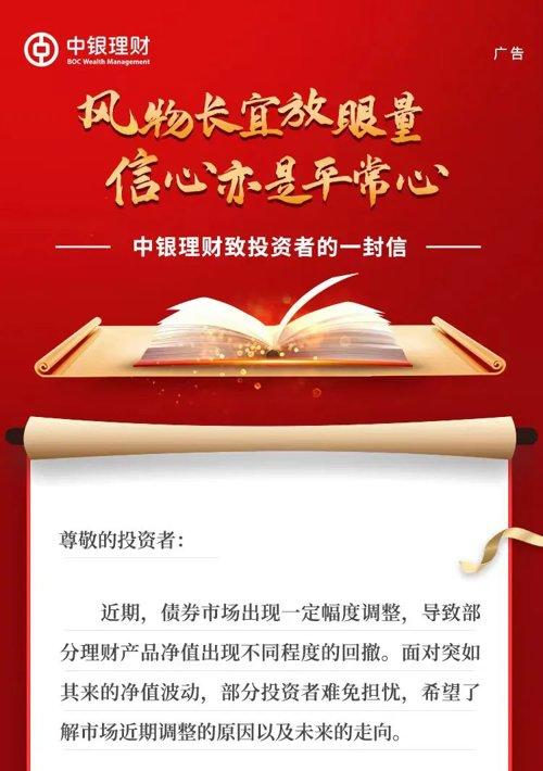 心态崩了，3个月收益清零银行理财大回撤！背后发生了什么工银中银回应！热搜第一：3万感染者无一重型危重型患者