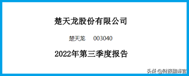 数字货币板块唯一获券商入股企业，研发数字货币钱包，Q3业绩涨4倍