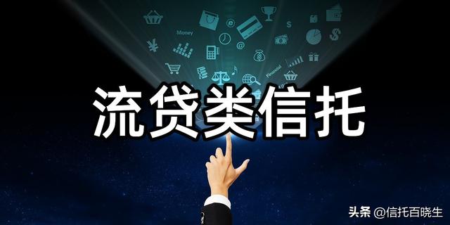 未来两年，信托产品该怎么选这类信托产品最安全