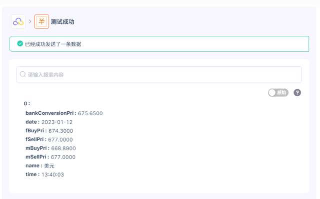 汇率查询如何使用并无需API集成连接其他系统