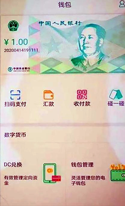 央行数字货币是什么一文带你读懂未来改变我们生活的数字货币