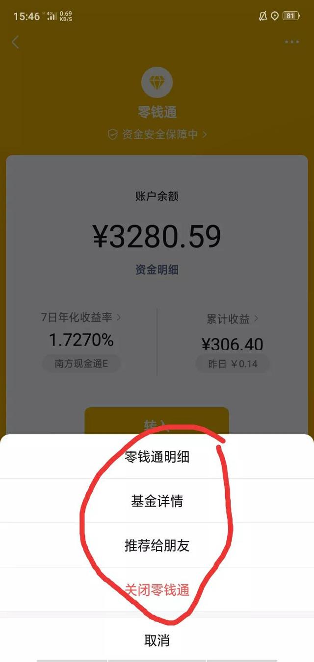 支付宝和微信提现手续费怎么补偿