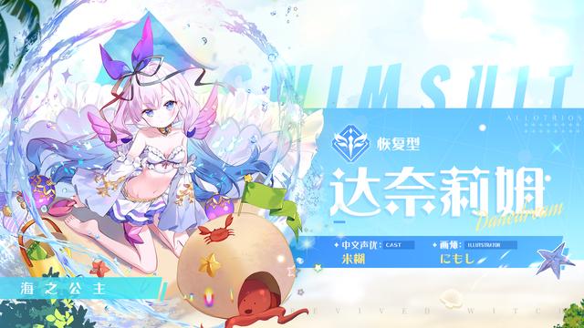 《复苏的魔女》泳装版本上线，限定UR人偶登场